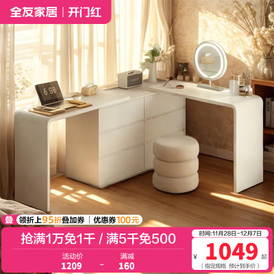 全友家私奶油风化妆桌室简约梳妆台抽屉斗柜白色梳妆桌
