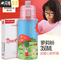 三维工匠保温杯女士学生迷你弹跳男儿童便携杯子小巧不锈钢水杯350 粉+森林公园