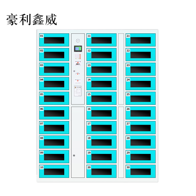 豪利鑫威平板电脑存放柜手机电脑寄存电子存包柜智能刷卡多门柜30门电脑存放柜(条码型)