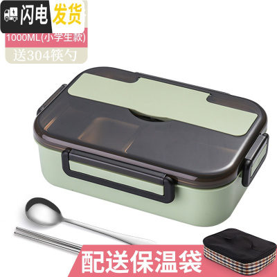 三维工匠304不锈钢保温饭盒小学生防烫便当食堂打饭餐盒套装分隔型上班族 中号1.0两格-北欧绿(送304筷勺+保温袋)