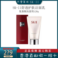 SK-II/SK2/SKII 氨基酸洁面乳洗面奶120g 护肤洁面霜深层清洁 收缩毛孔