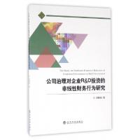 正版新书]公司治理对企业R & D投资的非线性财务行为研究刘胜强9