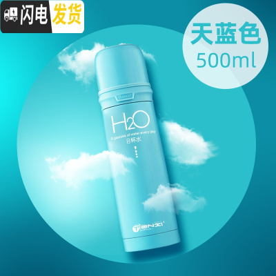 三维工匠保温杯女学生韩版可爱儿童水杯大容量便携不锈钢杯子瓶茶杯男 天蓝500