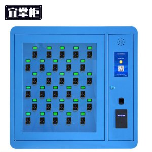宜掌柜 智能钥匙柜