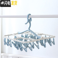三维工匠防风36夹多功能晾衣架多夹子儿童宝宝晒衣架婴儿袜子架可折叠塑料