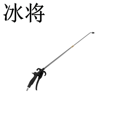 冰将 高压吹尘枪 870mm(长嘴伸缩款) 把