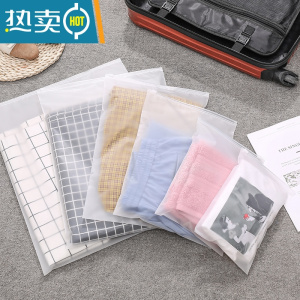 敬平旅行收纳袋衣服密封行李箱透明防水鞋子防尘袋子内衣物分装待产包 加大号5个+特大号5个 磨砂加厚保鲜袋