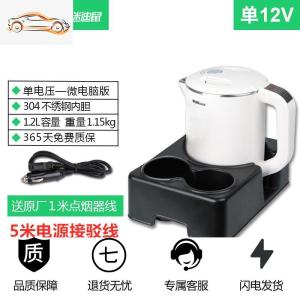 [补贴10%]车载烧水壶汽车加热水杯车用12v电热杯24V货车开水大车饮水机电器车载杯