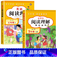 [五年级上]英语+语文阅读理解 小学五年级 [正版]2025新版课内阅读+课外阅读五年级下册英语阅读理解专项训练书强化同