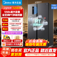 [官方正品]美的550升对开门嵌入大容量电冰箱变频一级超薄家用智能无霜净味BCD-550WKPZM(E) 以旧换新