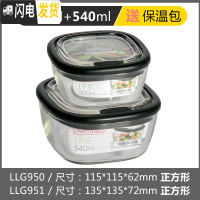 三维工匠玻璃保鲜盒上班族饭盒微波炉冰箱便当盒带盖水果保鲜碗 正300+540