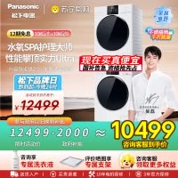 松下白月光4.0Ultra洗烘套装10kg滚筒洗衣机+变频热泵烘干机除毛升级2.0水氧SPA护理N532T+8532NR