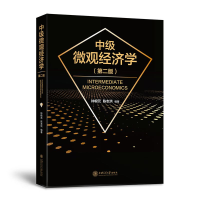 音像中级微观经济学(第二版)钟根元陈志洪