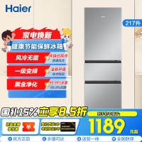 海尔(Haier)217升三门冰箱 黑金净化 风冷无霜 一级变频 90°开门,防倾倒瓶座BCD-217WGHC3E9S9