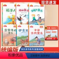 安徒生童话+格林童话+稻草人共3本 小学三年级 [正版]阳光同学快乐读书吧 三年级安徒生童话 格林童话 稻草人 克雷洛夫