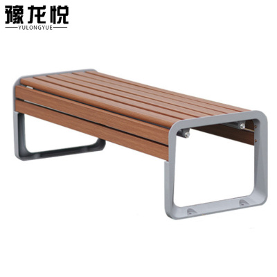 豫龙悦户外长椅