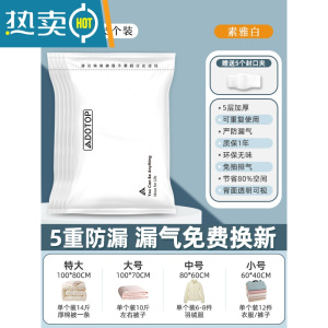 敬平冬季衣服收纳器羽绒服收纳袋放被子的袋子免抽气家用真空压缩袋 5个装(无泵) 大号(90*70cm)