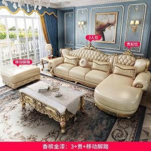 森美人欧式沙发组合客厅实木皮艺沙发转角单双人位贵妃位小户型家具套装