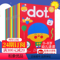 [2年24期订阅]22年6月-24年5月刊(配套点读笔+两册涂鸦本) [正版]外刊订阅送赠品Dot 年订阅 英国儿童
