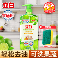 立白天然青柠洗洁精1kg加浓柠檬原液轻松去重油食品用可洗果蔬不伤手