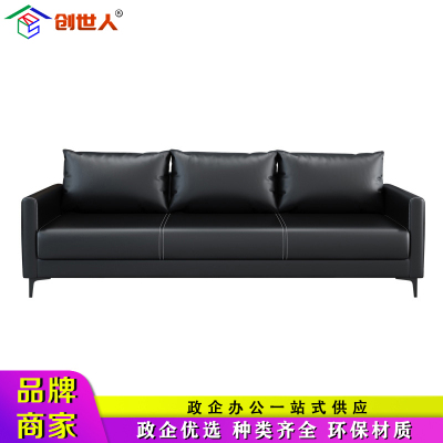 创世人 皮艺沙发办公沙发接待会客办公室家具办公沙发茶几组合可定制(颜色备注)
