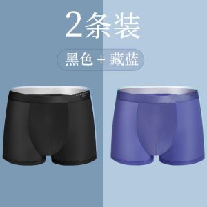 男士内裤冰丝平角夏季薄款透气成人四角短裤头大码