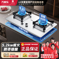 万家乐燃气灶 5.2kW大火力灶猛火灶可适配开孔 家用不锈钢台嵌两用天然气灶具JZT-C4R1(G)