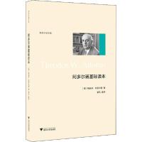 正版新书]阿多尔诺基础读本特奥多·阿多尔诺9787308201384