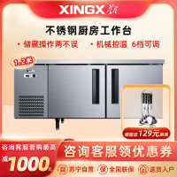 星星(XINGX) 158升 厨房操作台 商用冷冻工作台 不锈钢操作台 机械控温 全冷冻工作台 TD-198Y