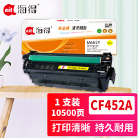 海得CF452A硒鼓655A黄色TR-M652Y适用惠普HP M632 M652n M652dn m653x m653d