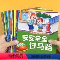 全20册健康安全教育绘本 [正版]可以听的启蒙小绘本100册儿童绘本0-1-2-3-4-5-6岁宝宝睡前故事书幼儿亲子阅