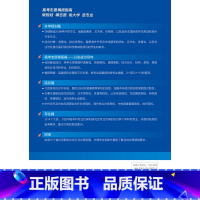 高考志愿填报指南:做规划、填志愿、挑大学、选专业 无规格 [正版]2025全新 高考志愿填报指南:做规划、填志愿、挑大学