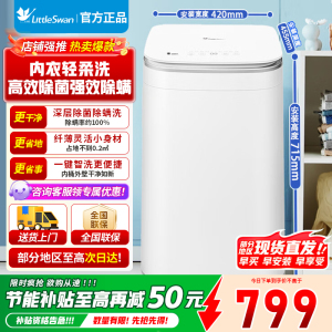 [官方正品]小天鹅波轮洗衣机全自动 3KG迷你洗衣机 婴儿内衣洗衣机 健康除螨洗95℃高温煮洗TB30VH80EPLUS