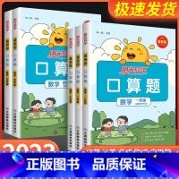 暑假衔接 语文+数学+口算 小学二年级 [正版]2023暑假口算题卡小学一二三四五年级升六年级上下册衔接数学一升二天天练