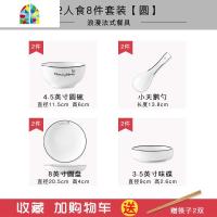碗碟套装 家用简约北欧网红ins2人餐具创意陶瓷4人吃饭碗筷盘组合 FENGHOU 10人食36件套[圆]送饭勺
