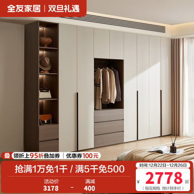 全友家居组合衣柜意式卧室家具对开门感应灯光分区储物收纳挂衣橱