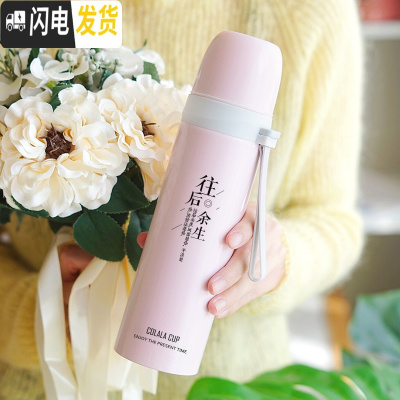 三维工匠保温杯女学生韩版清新森系便携个性水杯潮流创意简约大容量男杯子 500/淡粉色/往后余生