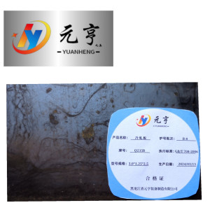 元亨九五 冷轧板 3.0*1.25*2.5 kg