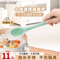 迷你锅铲硅胶铲婴儿宝宝辅食工具小号汤勺炒菜铲勺子厨具套装8138P