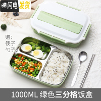三维工匠餐盘分格上班族饭盒小学生防烫注水保温分隔型餐盒带餐具食堂打饭 1北欧绿3分格