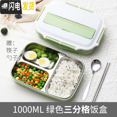 三维工匠餐盘分格上班族饭盒小学生防烫注水保温分隔型餐盒带餐具食堂打饭 1北欧绿3分格