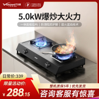 万和(Vanward)液化气燃气灶具煤气炉台式双灶家用5.0KW猛火 JZY-MB08-D9