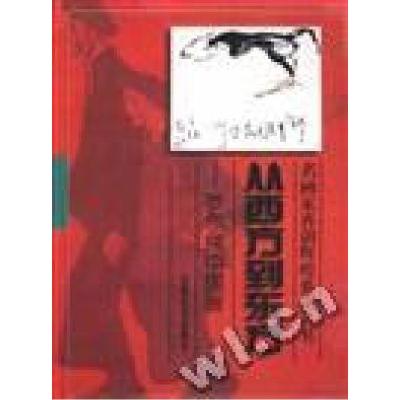 正版新书]名画家再创辉煌系列丛书:从西方到东方--罗尔纯中国画