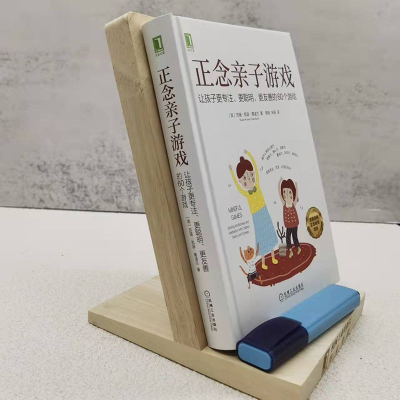 [M]正念亲子游戏 让孩子更专注、更聪明、更友善的60个游戏-9787111692768