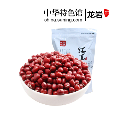 中华特色-龙岩馆远山农业红豆500g拍5免1-农家红小豆红豆沙红豆薏米汤原料五谷杂粮华东
