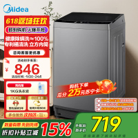 美的(Midea)波轮洗衣机全自动家用9公斤大容量100%健康除螨一级能效宿舍租房神器以旧换新 MB90V33B