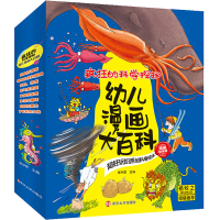 音像疯狂的科学探秘 幼儿漫画大百科 漫画绘本版(全8册)崔钟雷 编
