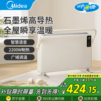 美的取暖器欧式快热炉家用石墨烯智慧语音声控暖风机浴室电暖器电暖气立式全屋大面积取暖50HZ欧式快热炉 HDT22TLR
