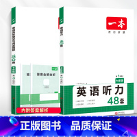 [2本★七年级]英语完形填空与阅读理解+听力 初中通用 [正版]2025版初中一本英语完型填空与阅读理解 七八年级中考模