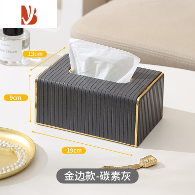 三维工匠茶几餐桌网红高颜值抽纸巾盒定制logo客厅档轻奢风级感商家用创意 弧形金边罗马柱碳素灰